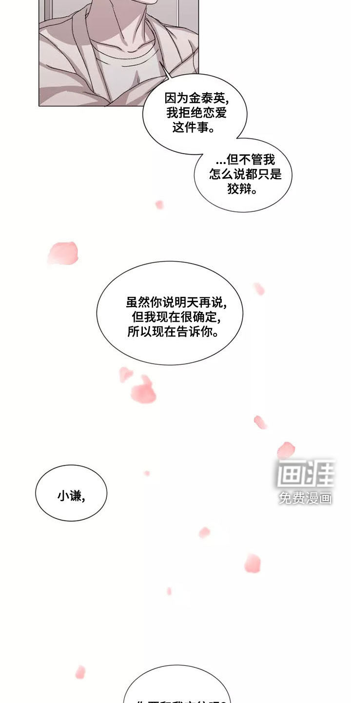 第44话3