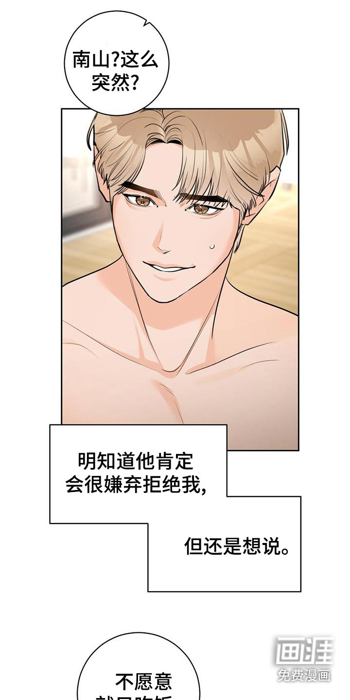 第38话19