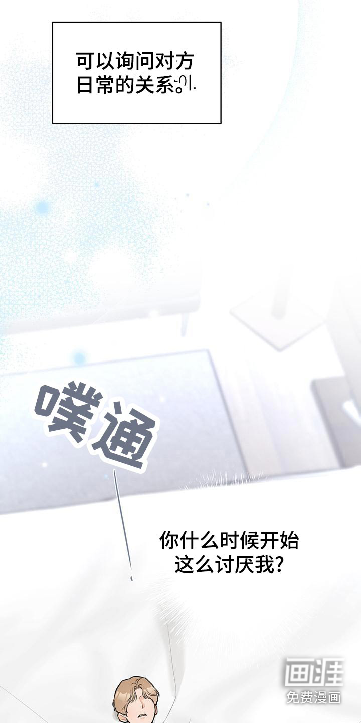 第38话7