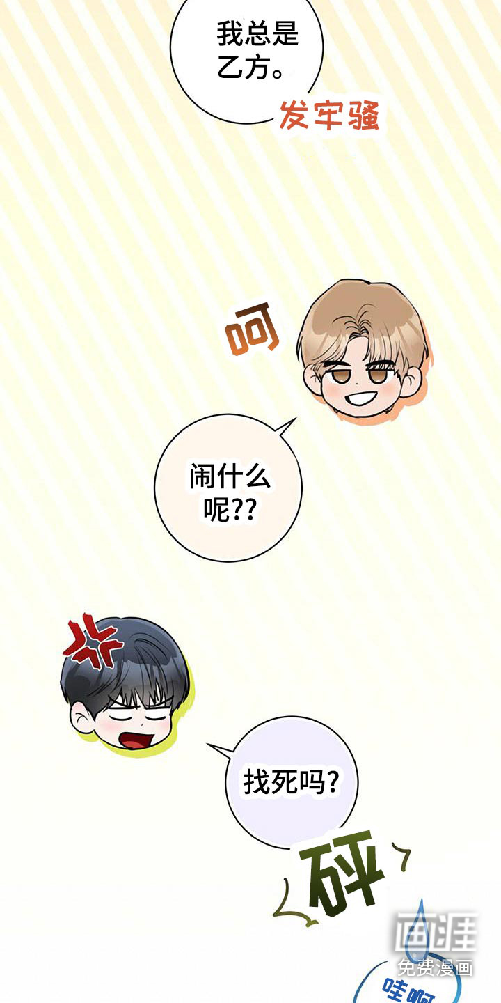 第38话16