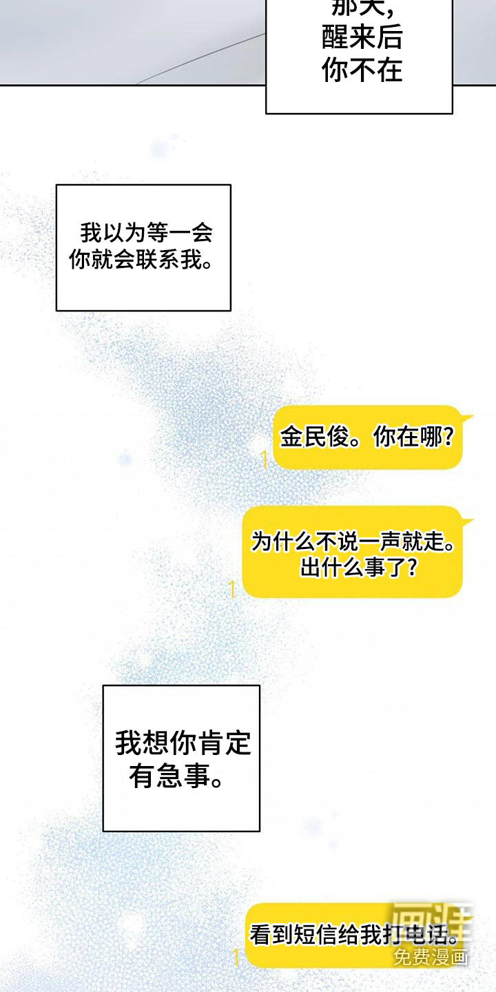 第37话6