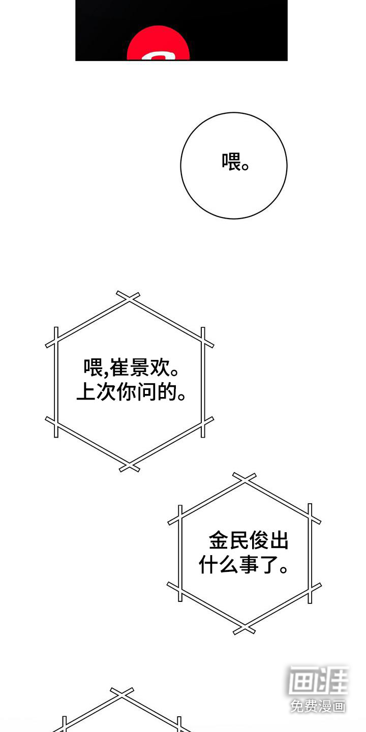 第37话9