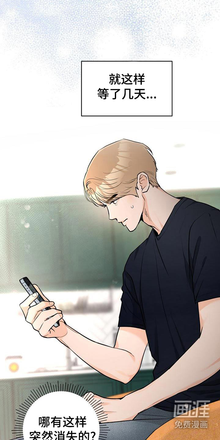 第37话7