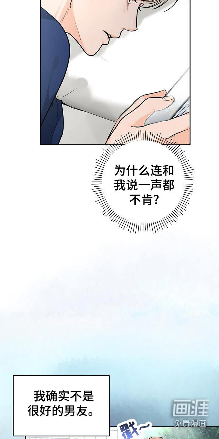 第37话16