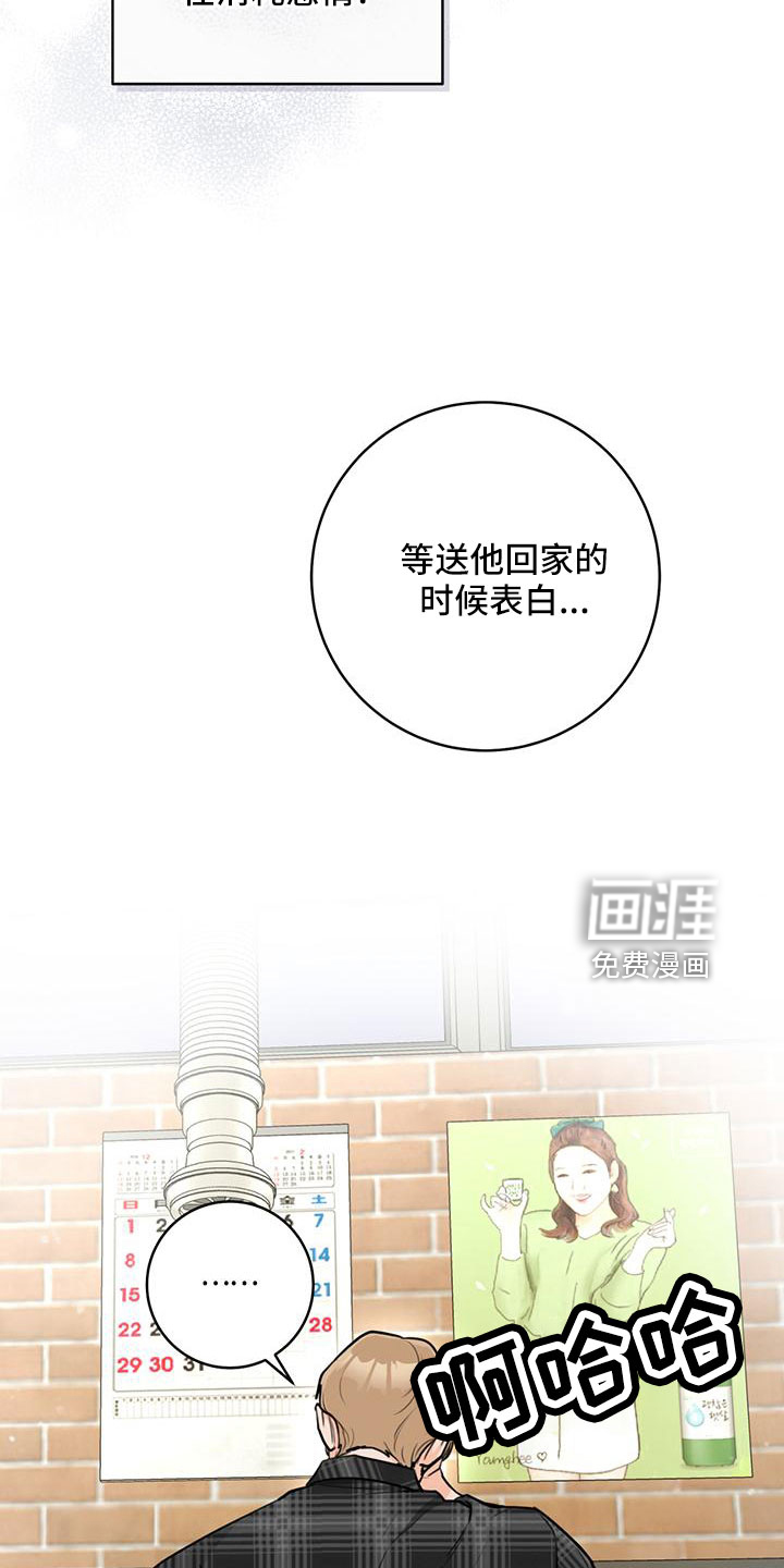 第36话17