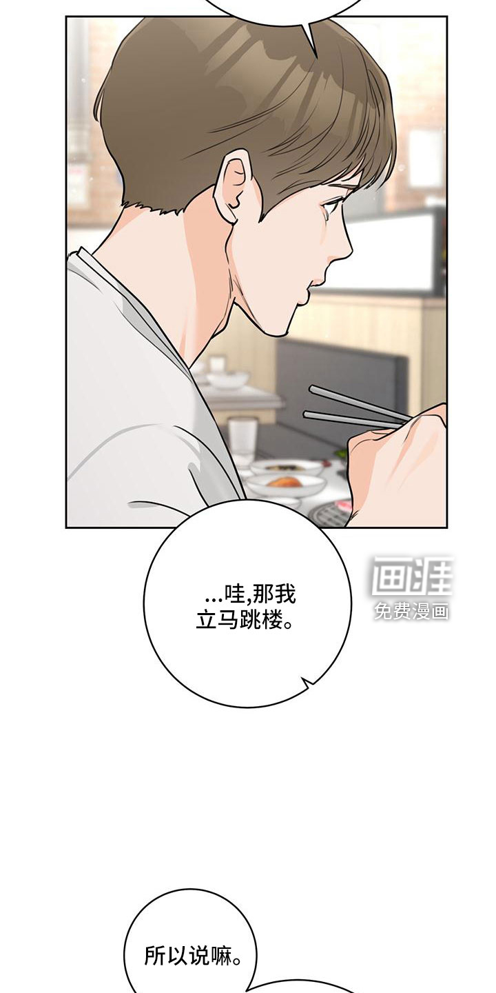 第36话14