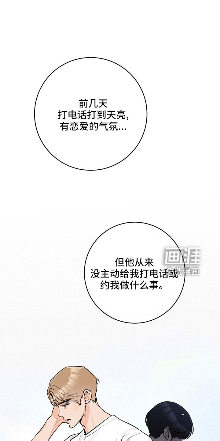 第36话7