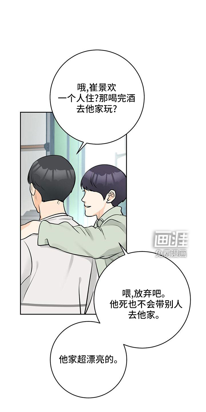 第34话8