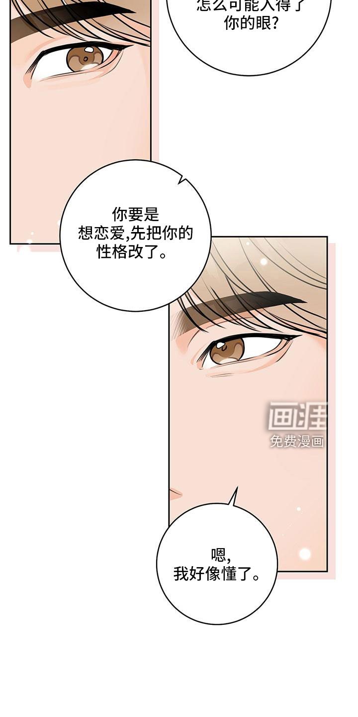 第33话13