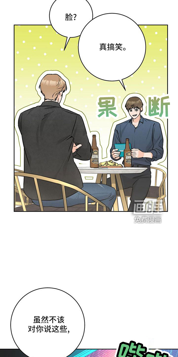 第33话6