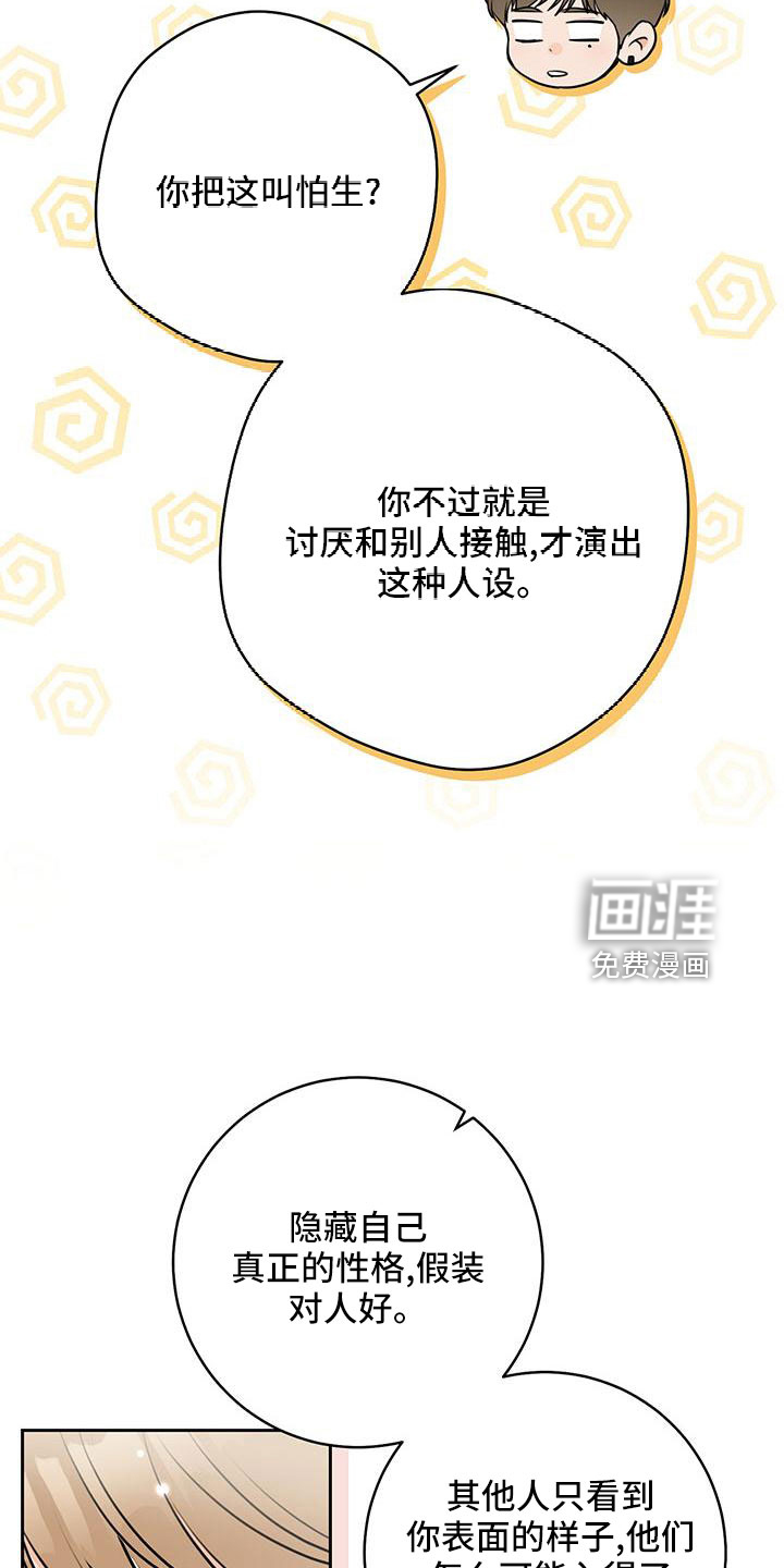 第33话12