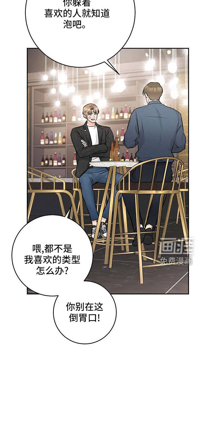 第33话4