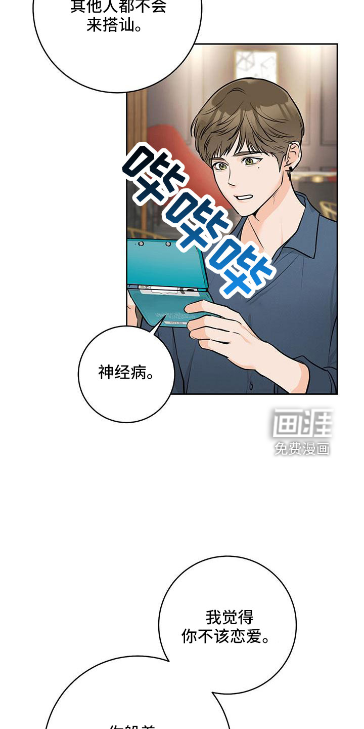 第33话3