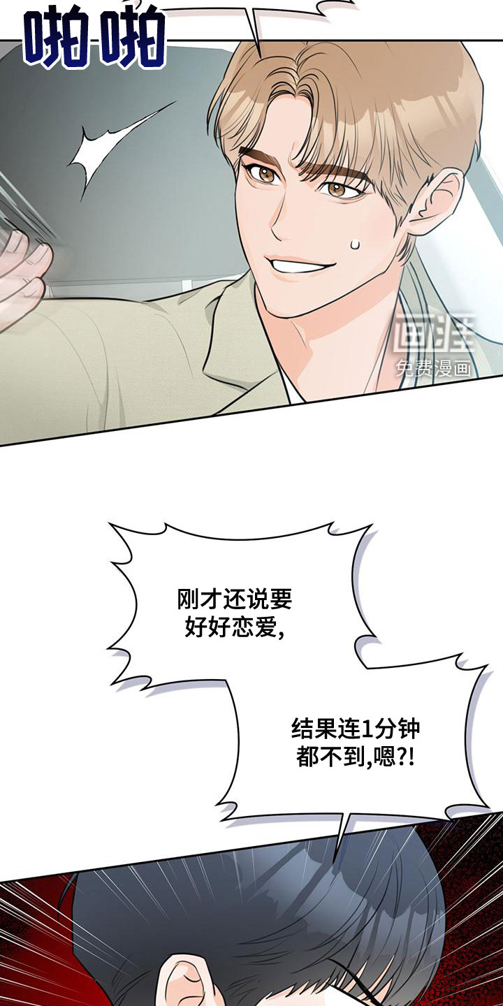 第31话15