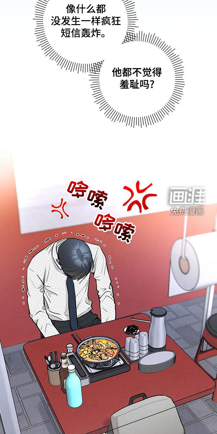第26话24