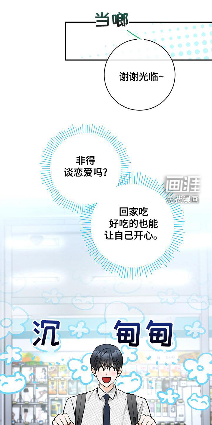 第26话30