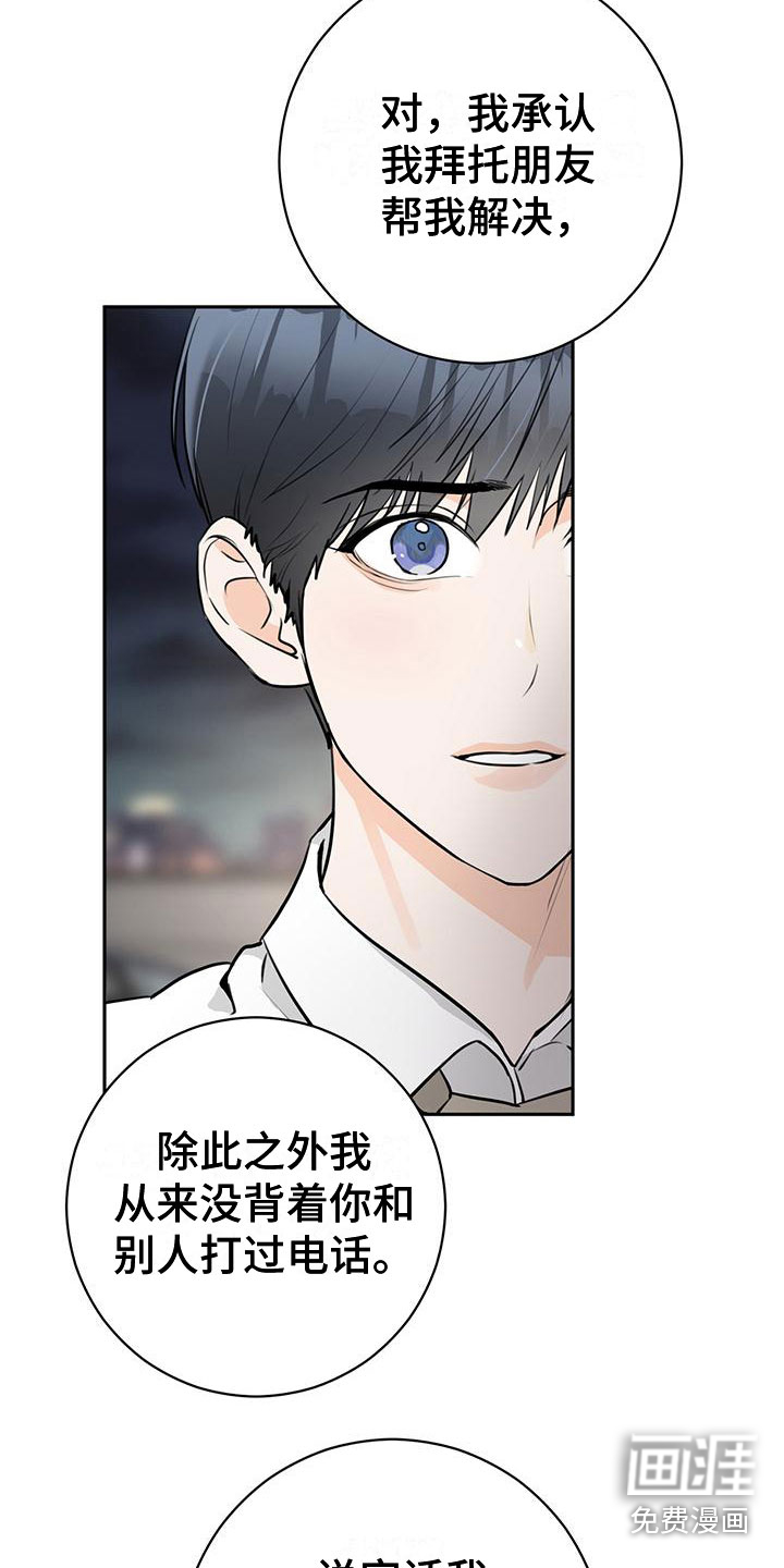 第25话8