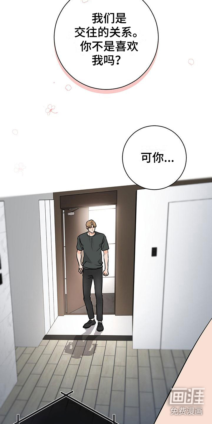 第25话13