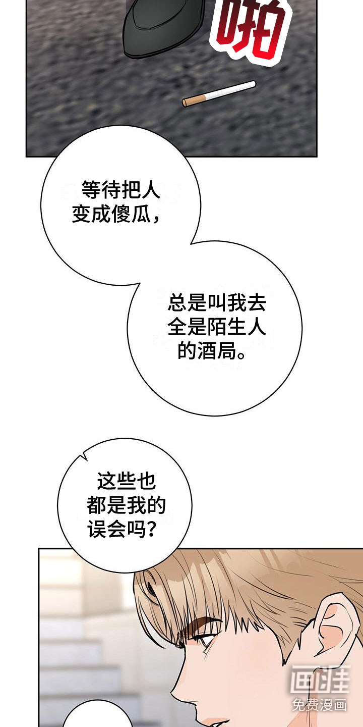 第25话33