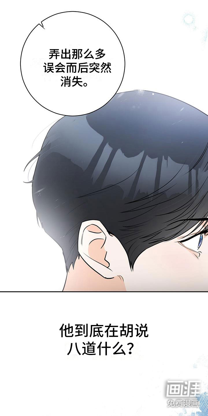 第24话5