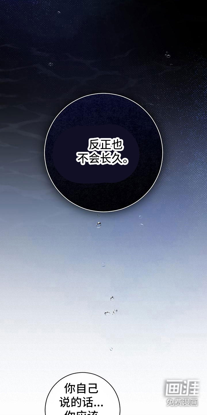 第24话16