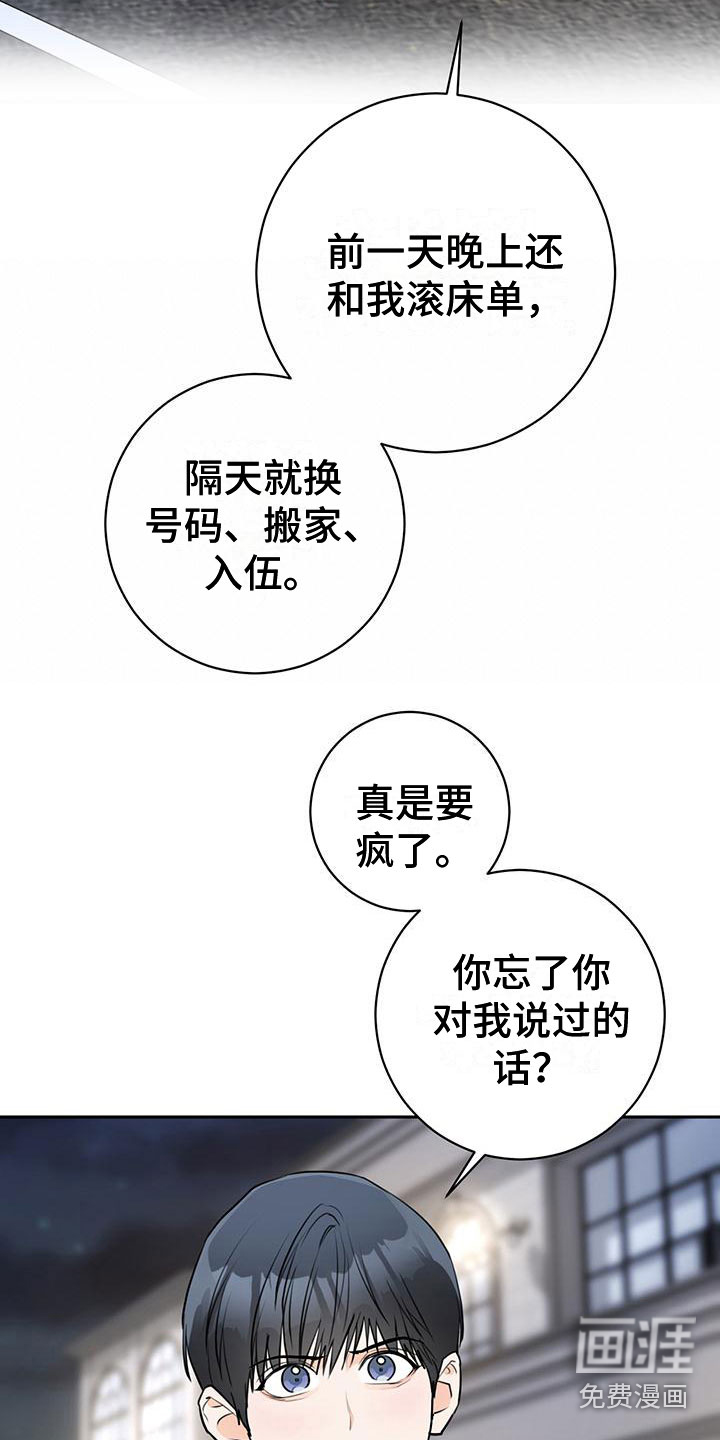 第24话9