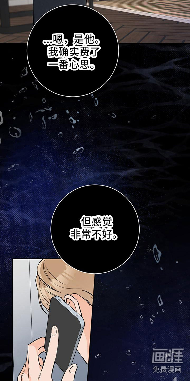 第24话14
