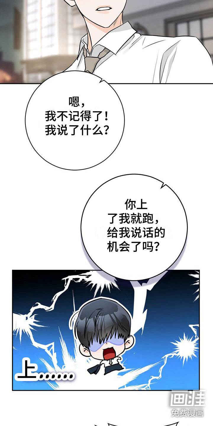 第24话10