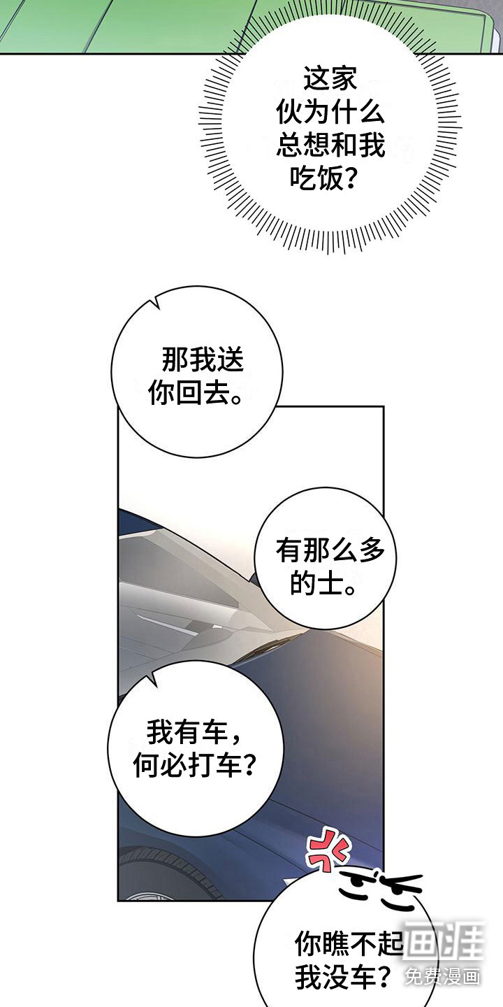 第23话8
