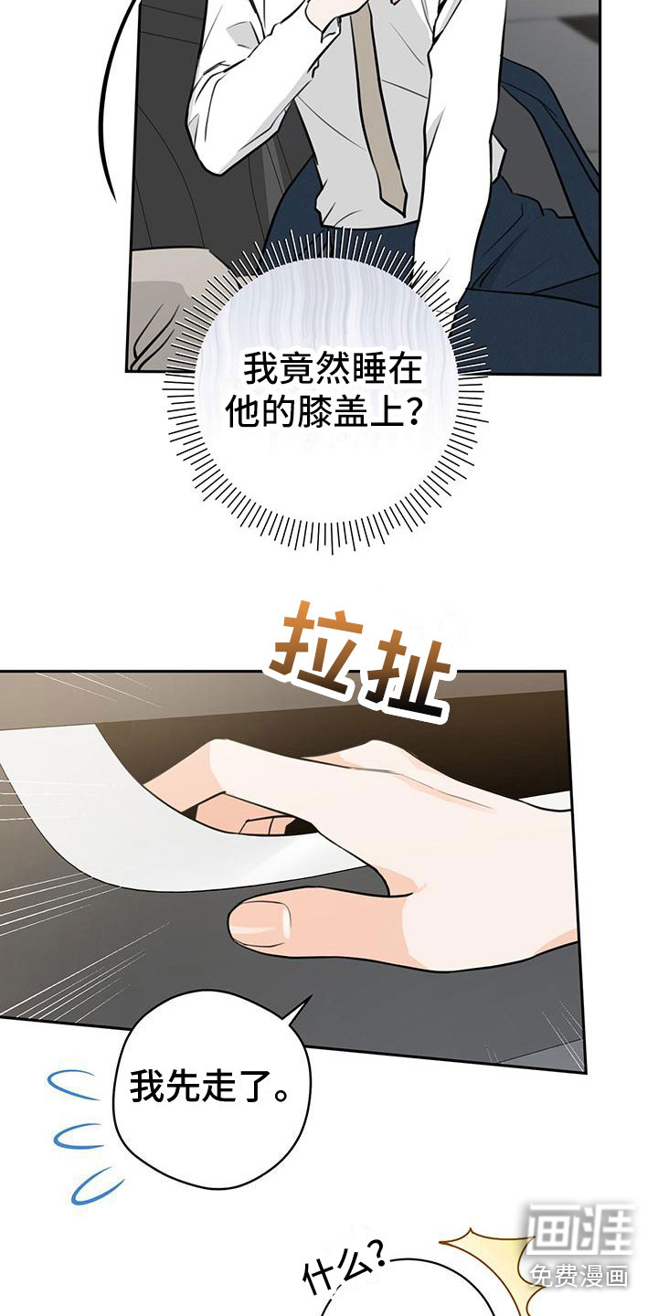 第23话6