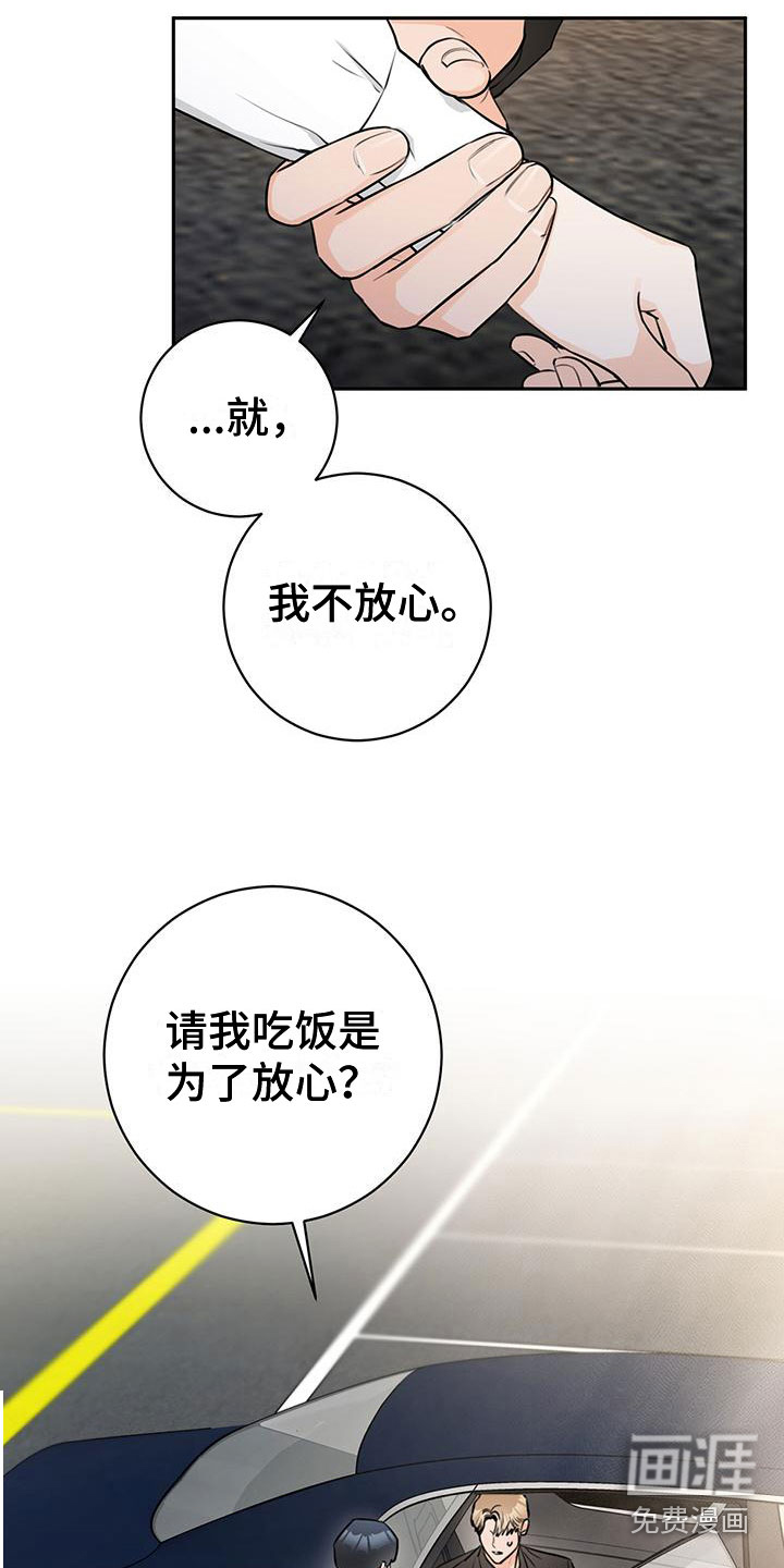 第23话12