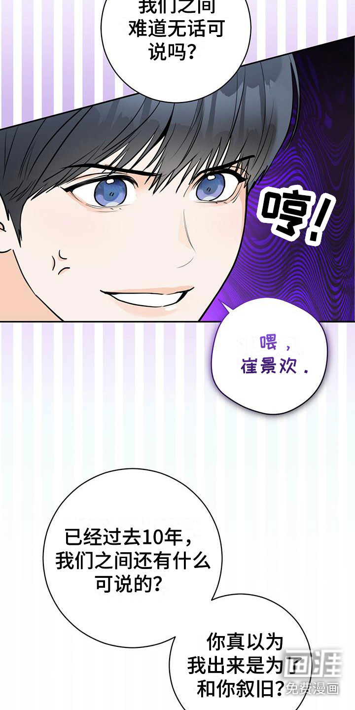 第23话20