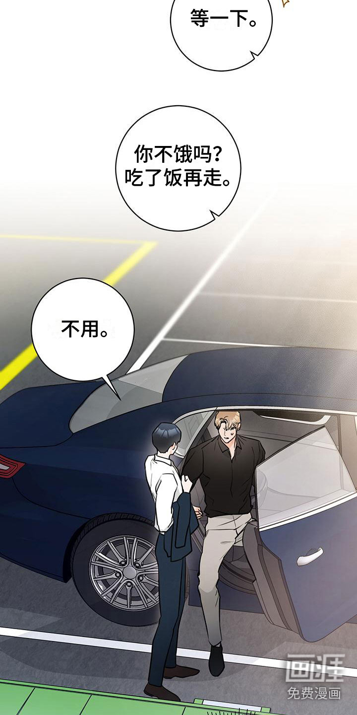 第23话7