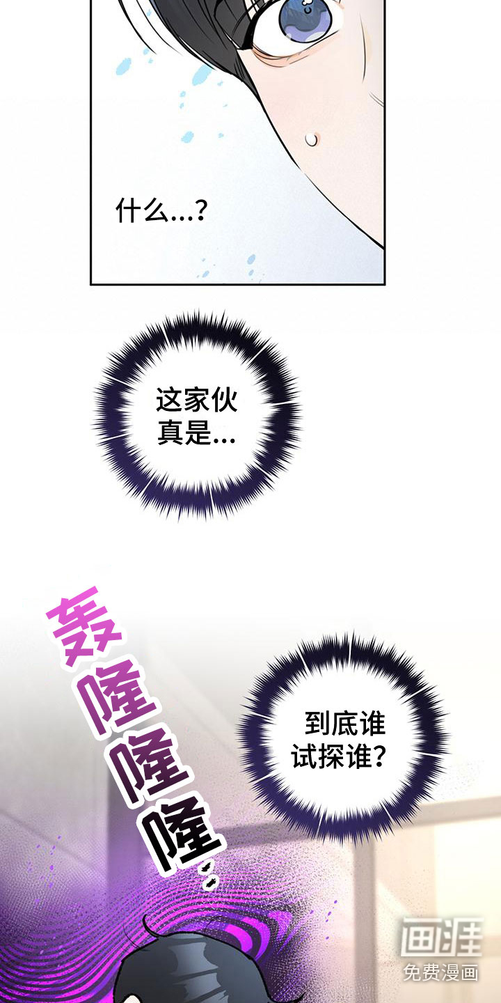 第22话8