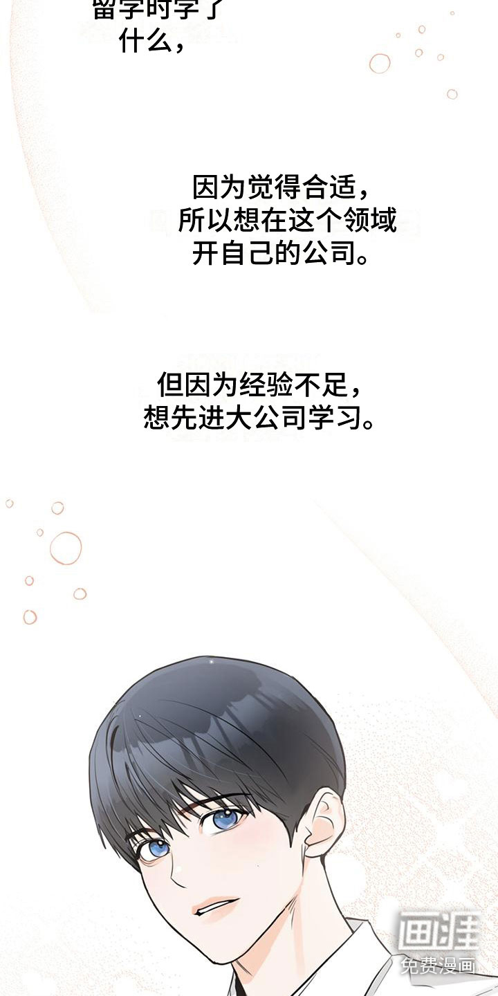 第21话16