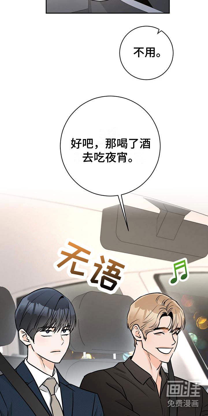 第21话3