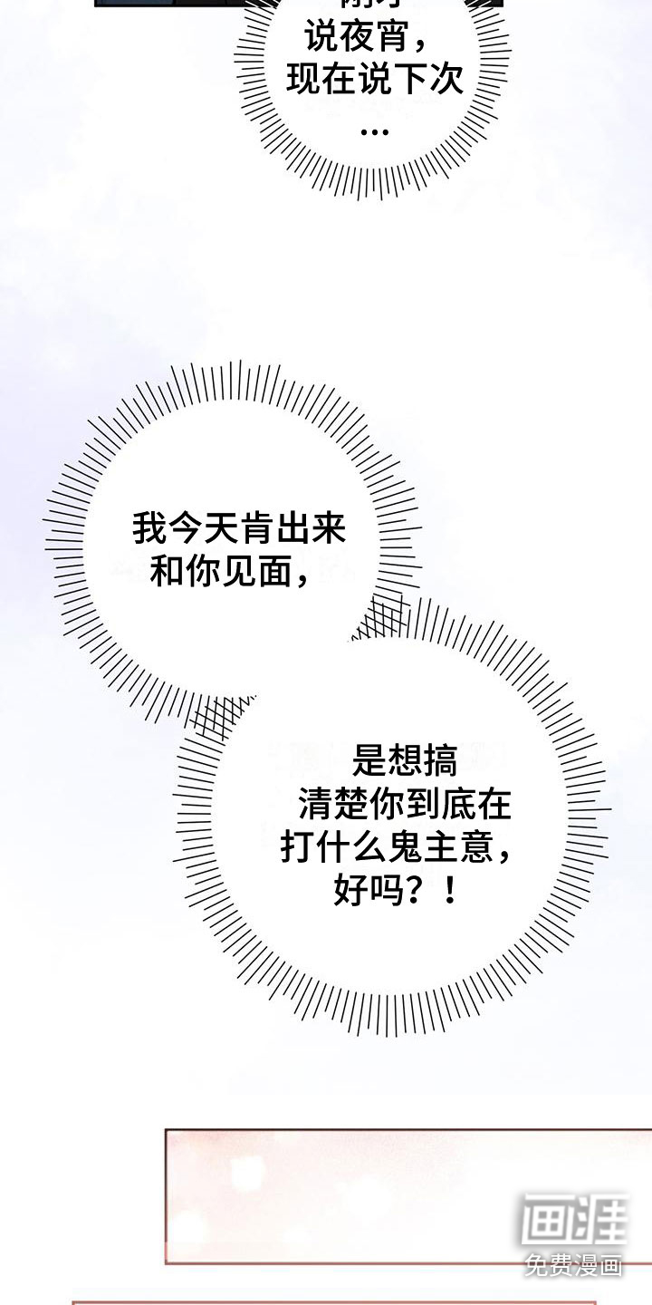 第21话8