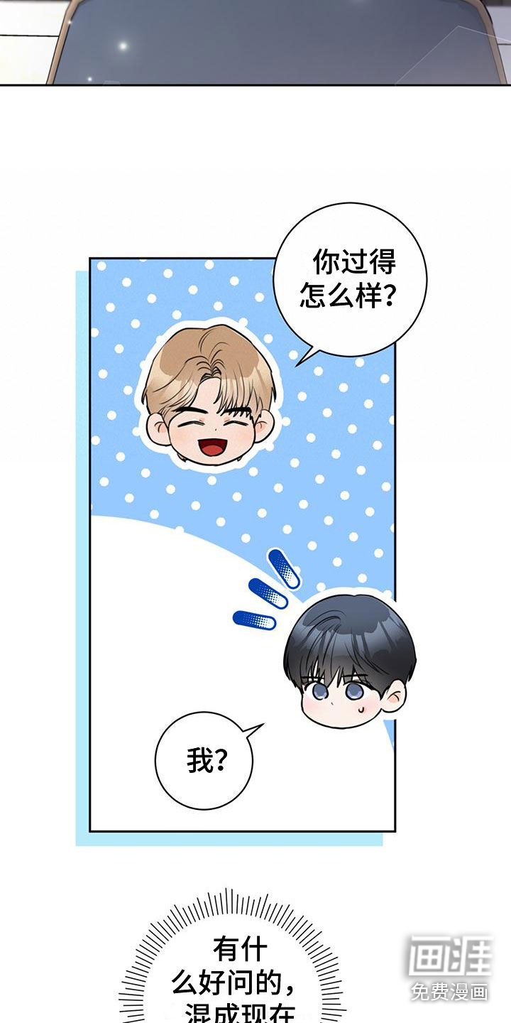 第21话19