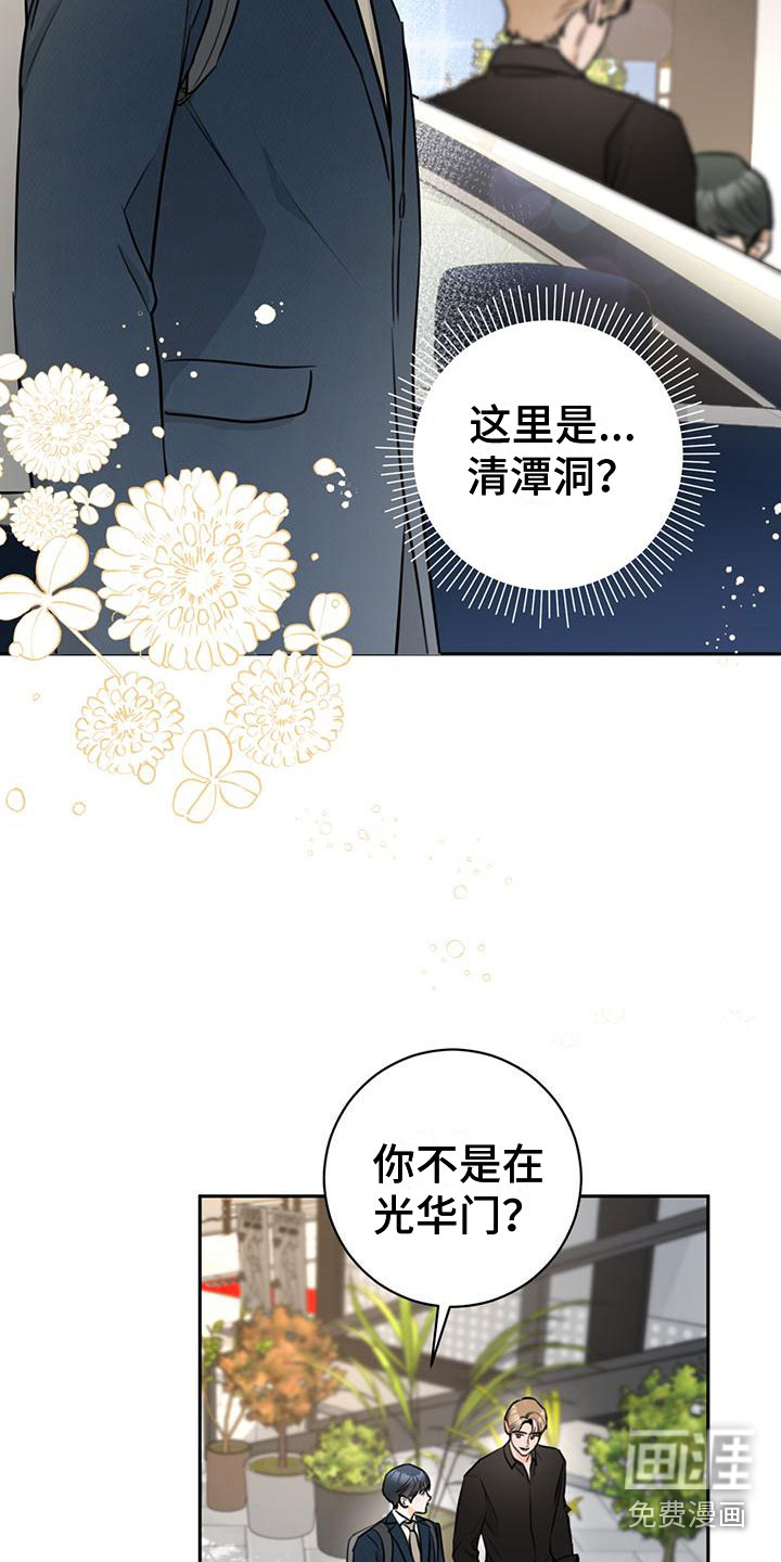 第21话6