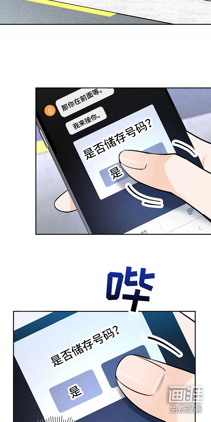 第20话7