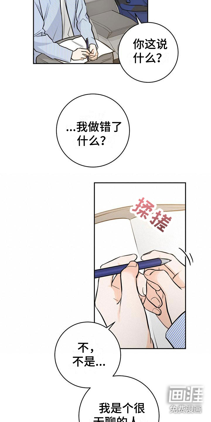 第19话15