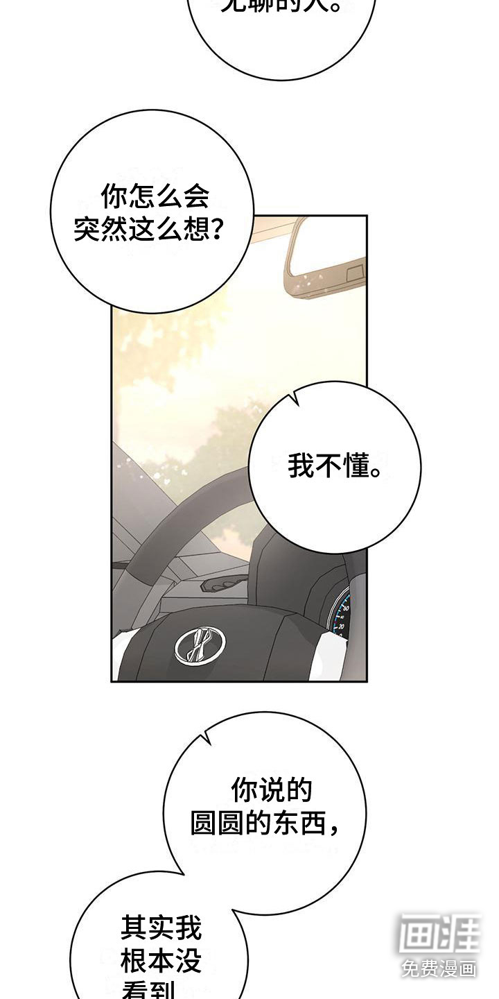 第19话16