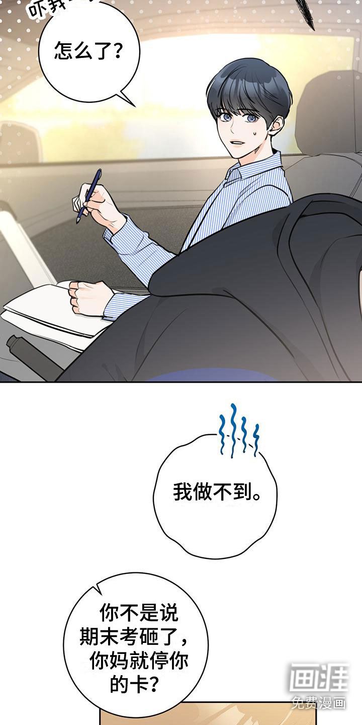 第18话6