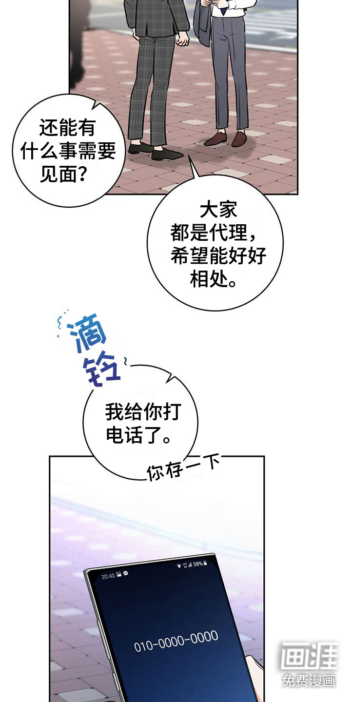 第17话19