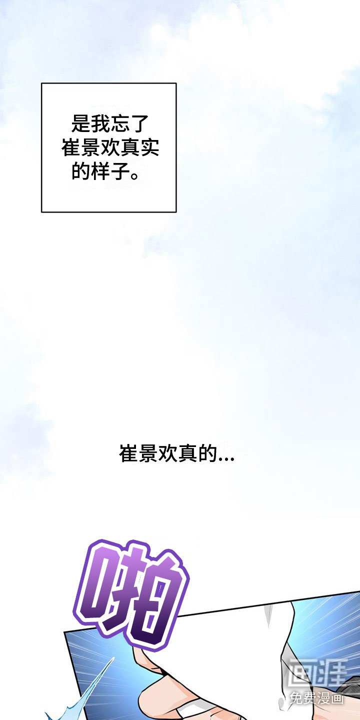 第17话9