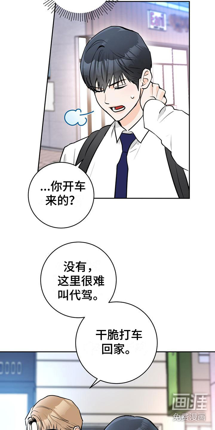 第16话12