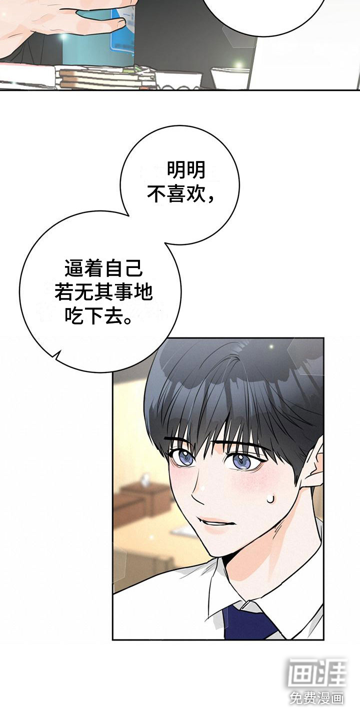 第16话6