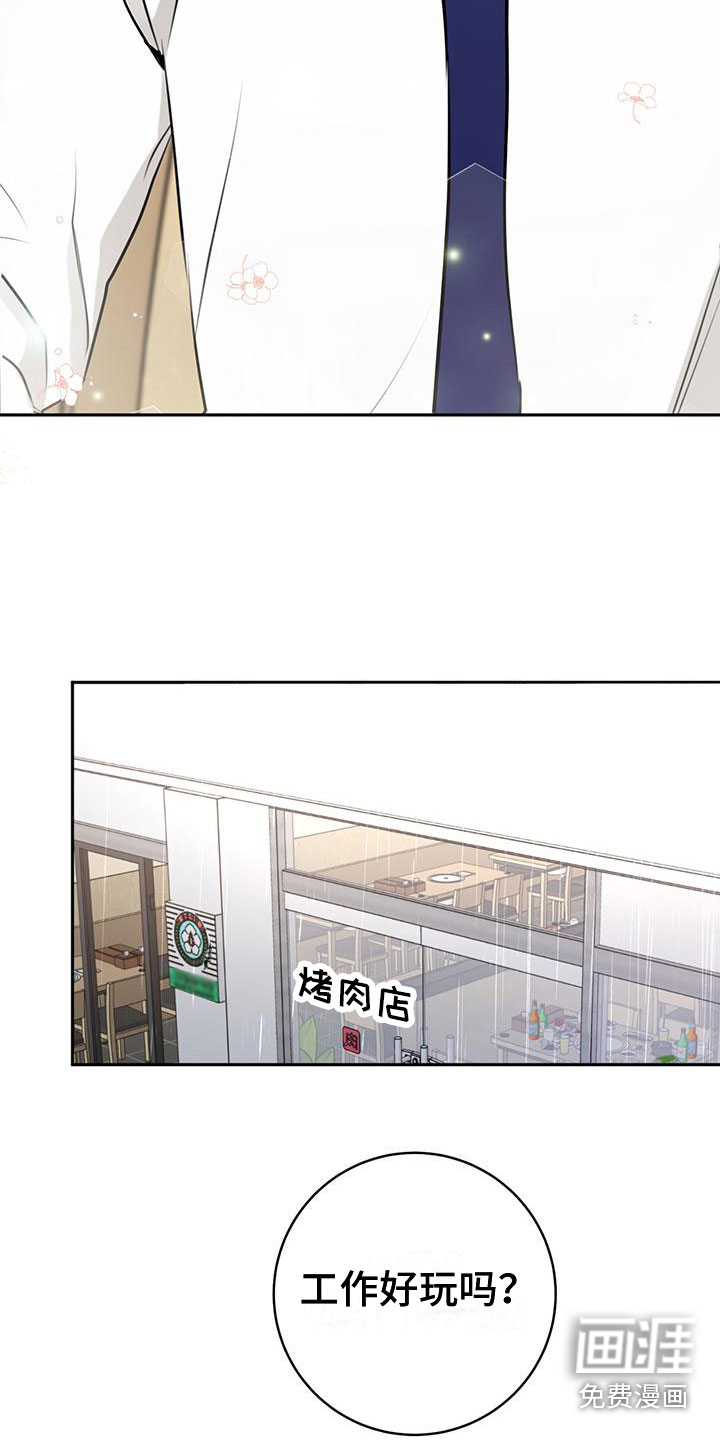 第15话9