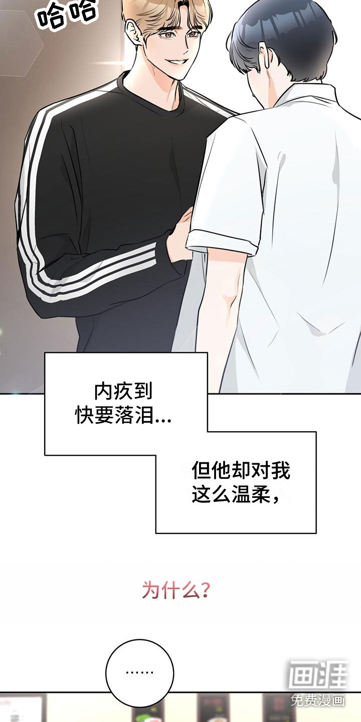 第14话8