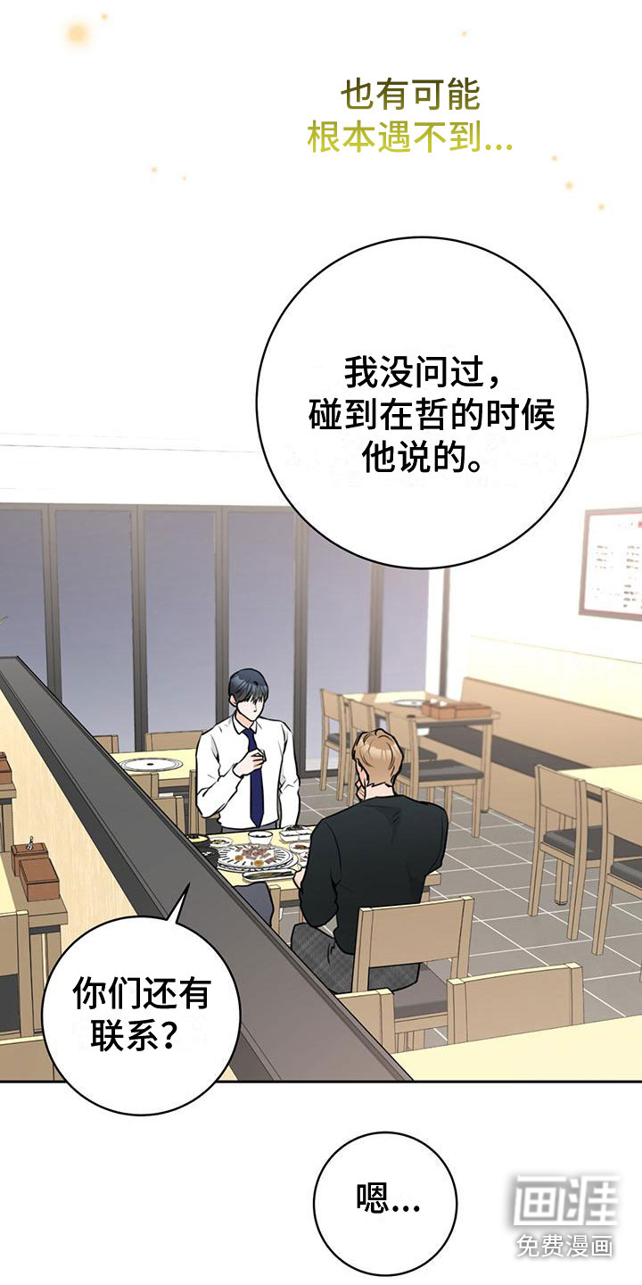 第14话16
